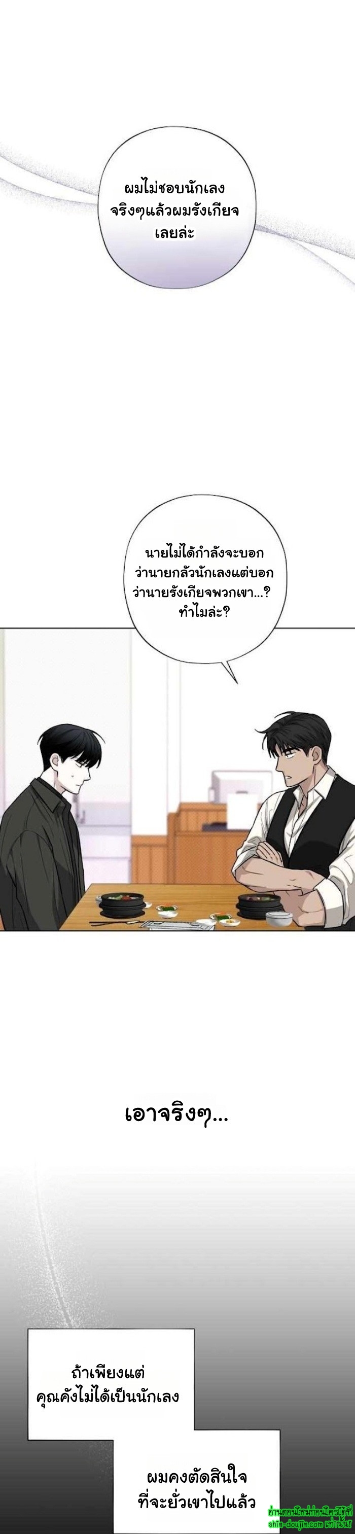 Catch Up EP 9